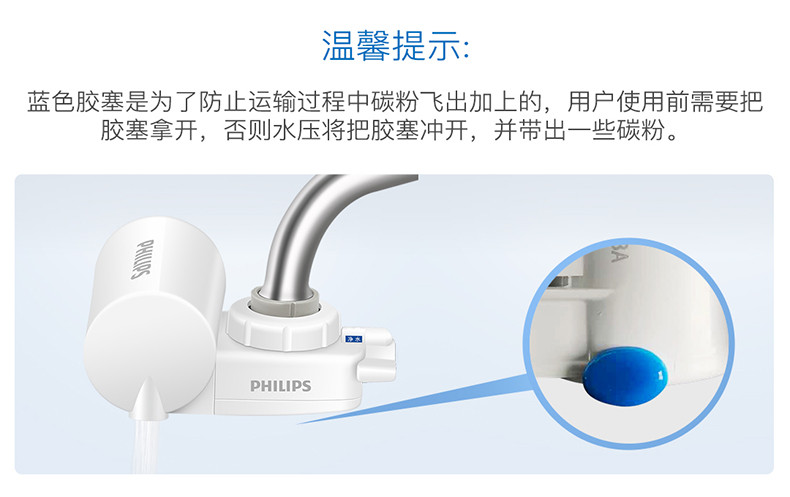 飞利浦（PHILIPS）水龙头净水器家用水龙头过滤器 厨房自来水过滤器净水机 WP3828