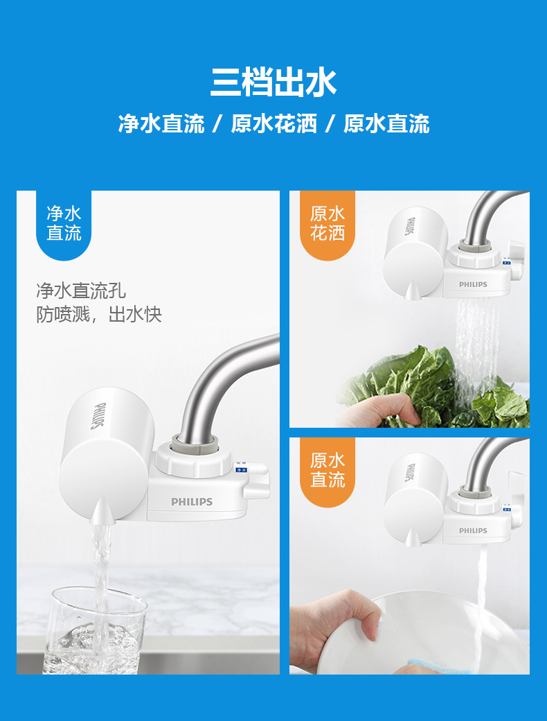 飞利浦（PHILIPS）水龙头净水器家用水龙头过滤器 厨房自来水过滤器净水机 WP3828