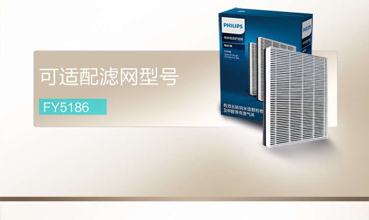 飞利浦（PHILIPS）空气净化器 家用除甲醛除细菌PM2.5 京鱼座智能生态产品AC5668/00