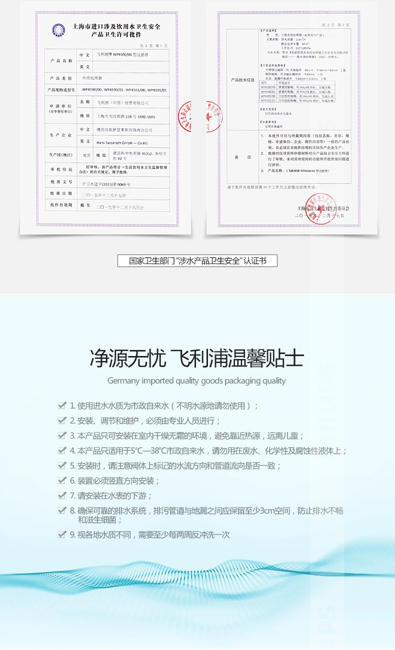 飞利浦家用中央前置过滤器 德国进口40微米反冲洗 管道过滤净水器 WP4100/00