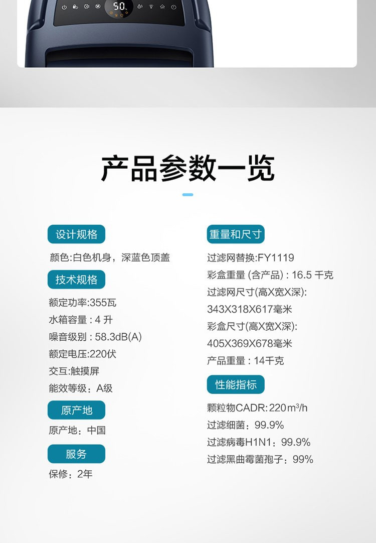 飞利浦净化器除湿机 家用抽湿机 干燥机 回南天 梅雨季 99%去除黑曲霉菌孢子DE5206