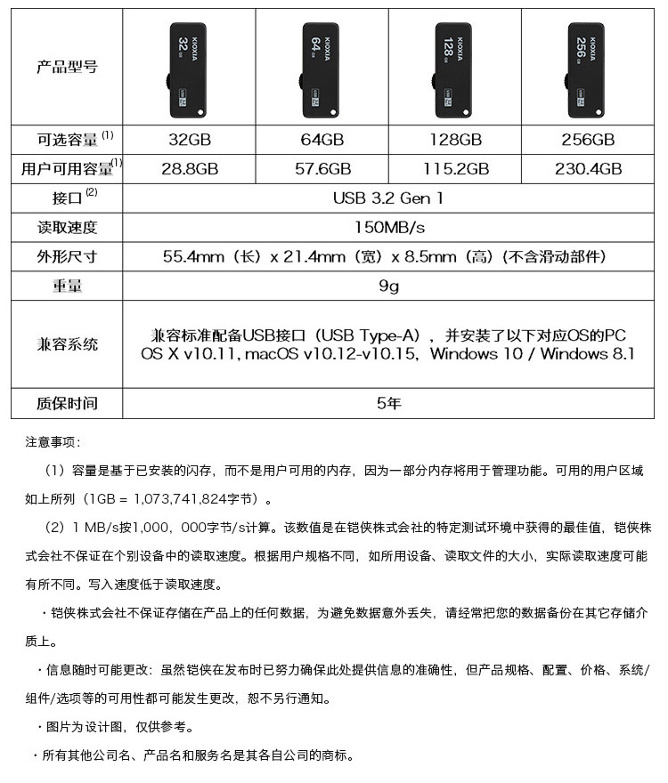 铠侠（Kioxia）（原东芝存储器）U盘 U365 随闪系列 黑色 USB3.2接口