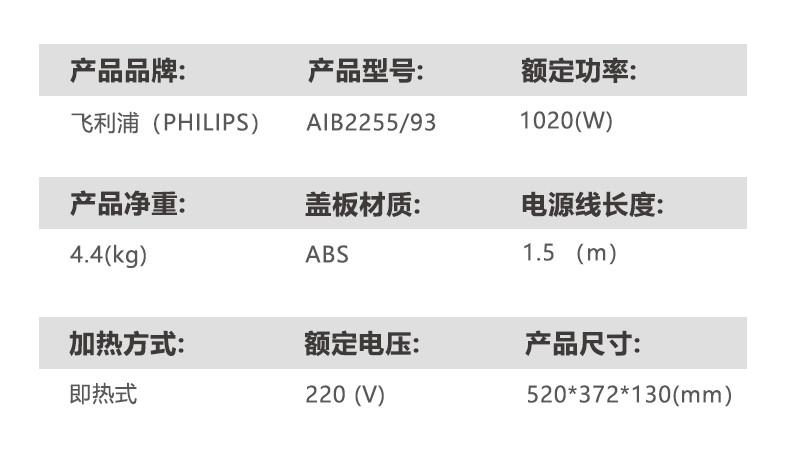 飞利浦（PHILIPS）智能马桶盖即热式暖风除臭 遥控全自动冲洗 全功能电子坐便盖 AIB2255