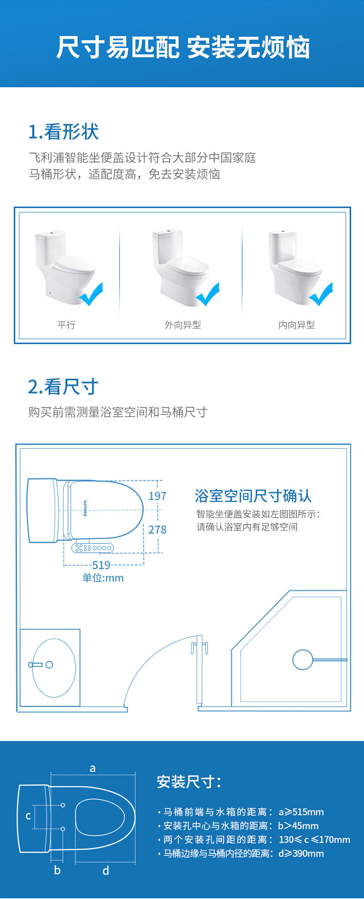 飞利浦 PHILIPS 智能马桶盖智能马桶 全自动即热冲洗 暖风除菌 纳米水离子洁身器AIB1822