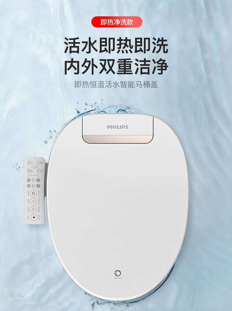 飞利浦 PHILIPS 智能马桶盖智能马桶 全自动即热冲洗 暖风除菌 纳米水离子洁身器AIB1822