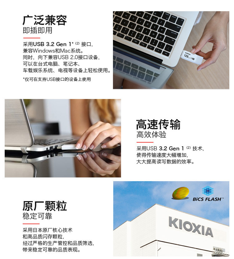 铠侠（Kioxia）（原东芝存储器）U盘 U301隼闪系列 白色 USB3.2接口
