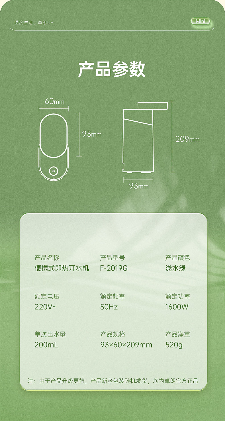 卓朗 家用旅行电热水杯桌面速热小巧便携抽水器F-2019G