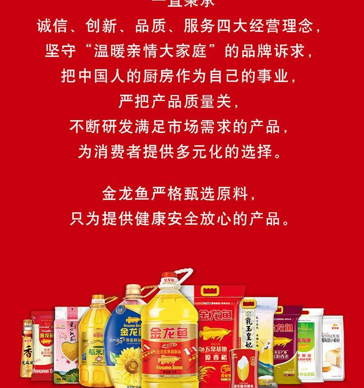 金龙鱼/JINLONGYU 比例使用植物调和油非转基因食用油2瓶400ml