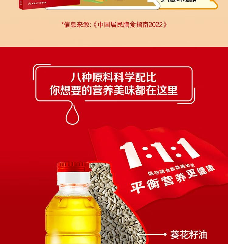 金龙鱼/JINLONGYU 比例使用植物调和油非转基因食用油2瓶400ml