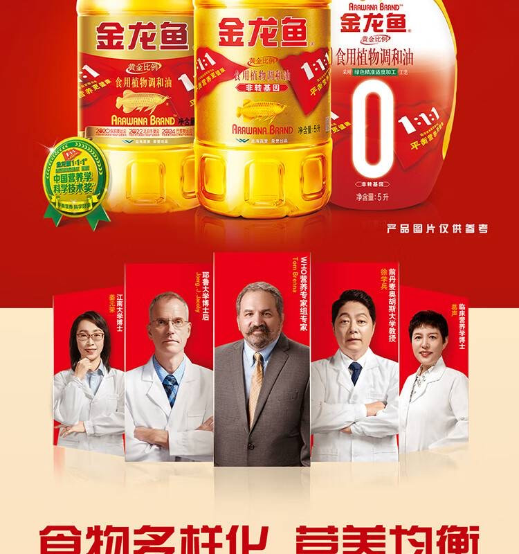 金龙鱼/JINLONGYU 比例使用植物调和油非转基因食用油2瓶400ml