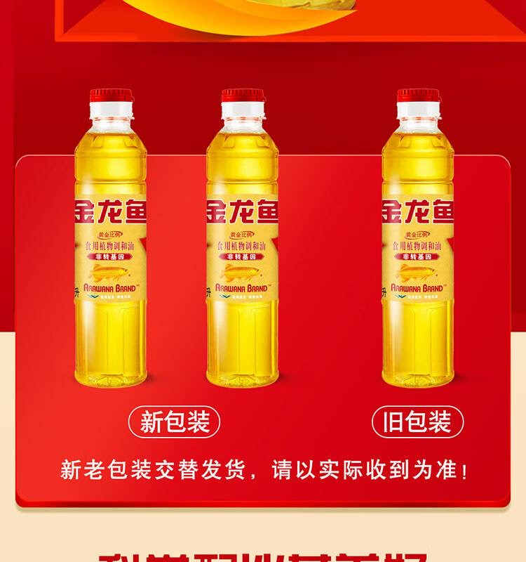 金龙鱼/JINLONGYU 比例使用植物调和油非转基因食用油2瓶400ml