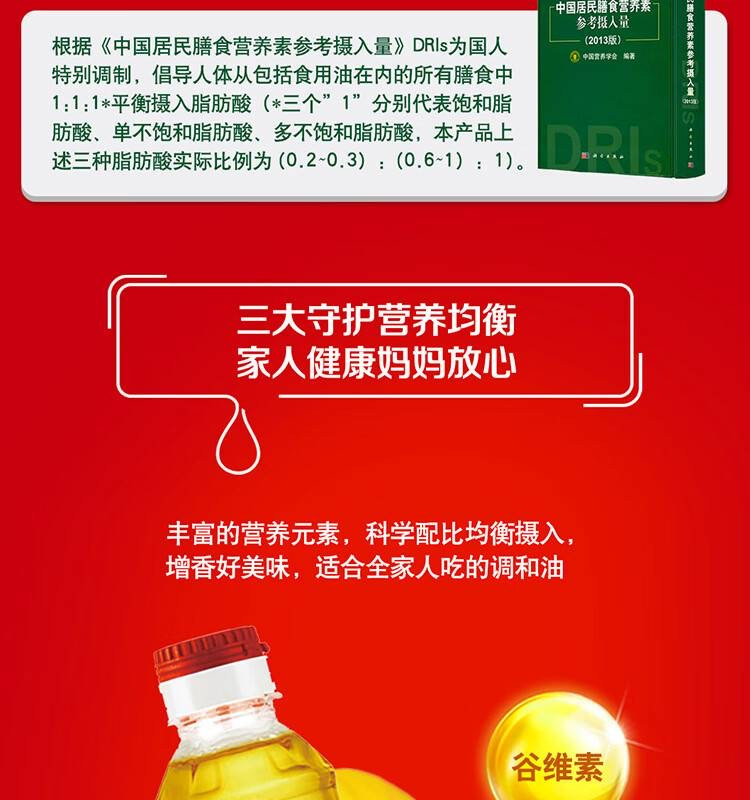 金龙鱼/JINLONGYU 比例使用植物调和油非转基因食用油2瓶400ml