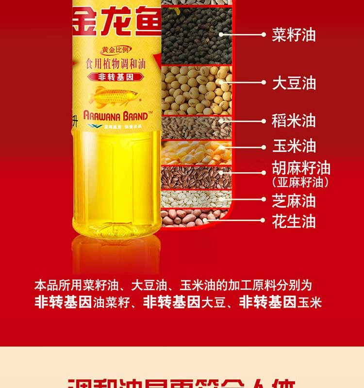 金龙鱼/JINLONGYU 比例使用植物调和油非转基因食用油2瓶400ml