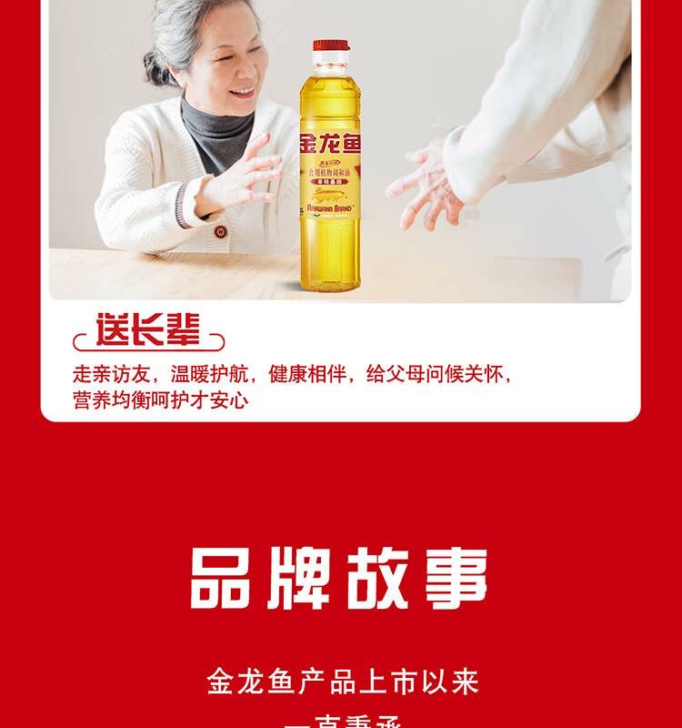 金龙鱼/JINLONGYU 比例使用植物调和油非转基因食用油2瓶400ml