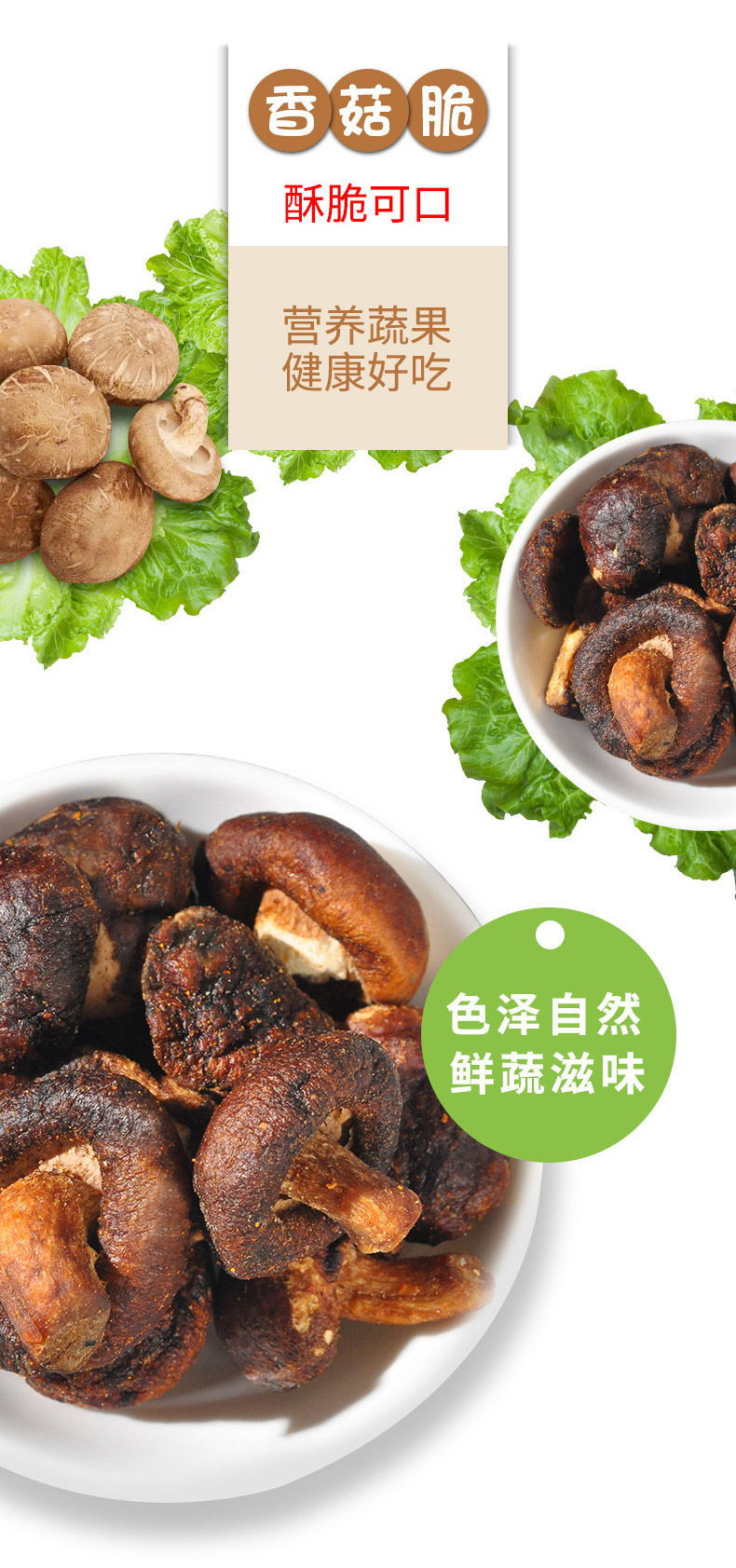邮鲜生 桂林特产开袋即食休闲小零食香菇脆全国包邮果蔬脆片60g