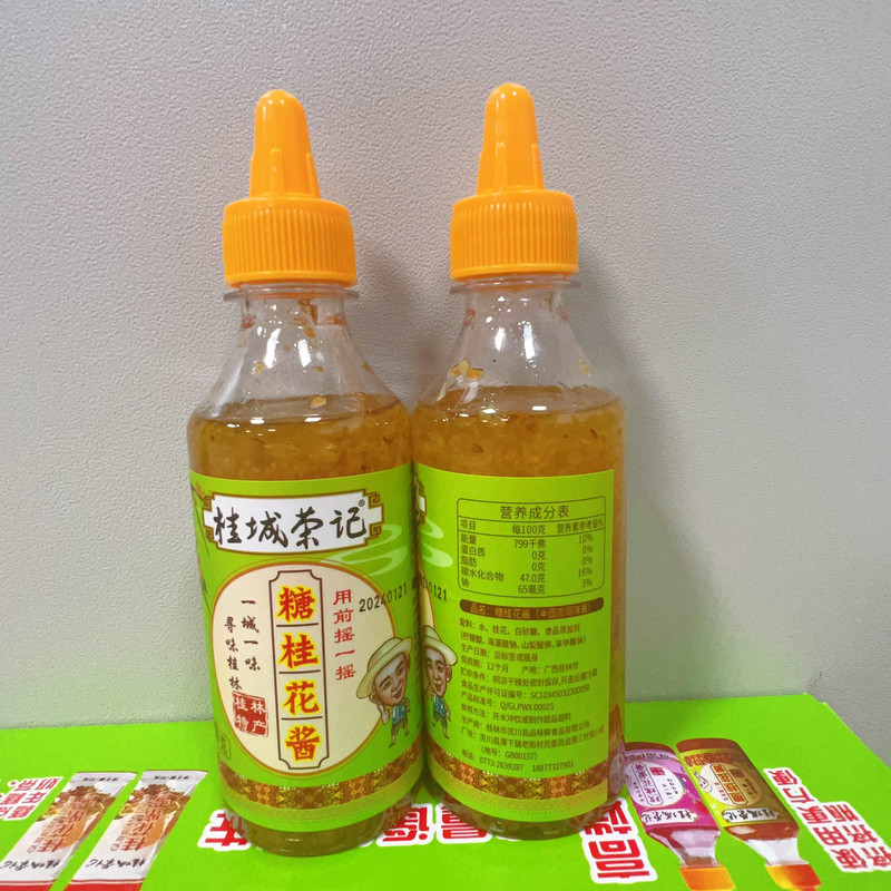 桂城荣记 广西桂花蜜挤挤酱百香果酱甜品汤圆烘焙冰粉马蹄糕配料280g