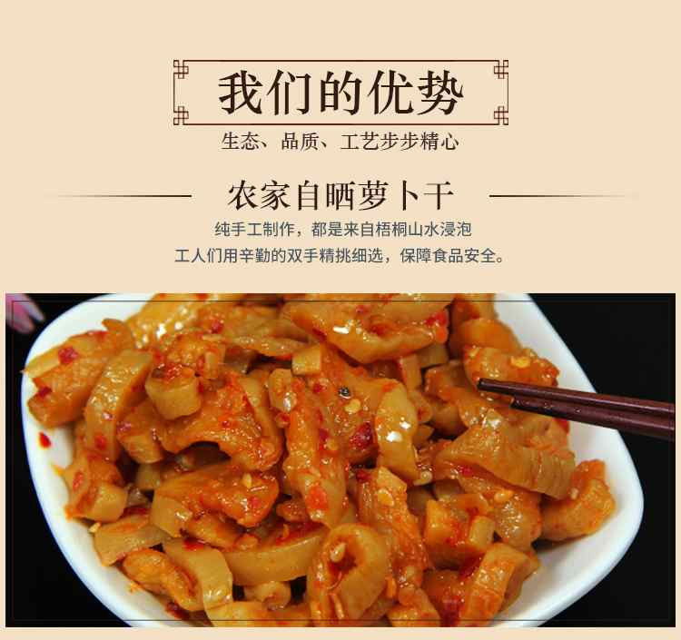 【邮政助农】 邵阳新邵 曾匠 萝卜丁350g（1月15-1月29日的订单，1月30日开始发货）