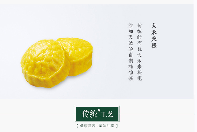 农牧春 【湘情湘味】郴州汝城大禾米糍2袋280g/袋