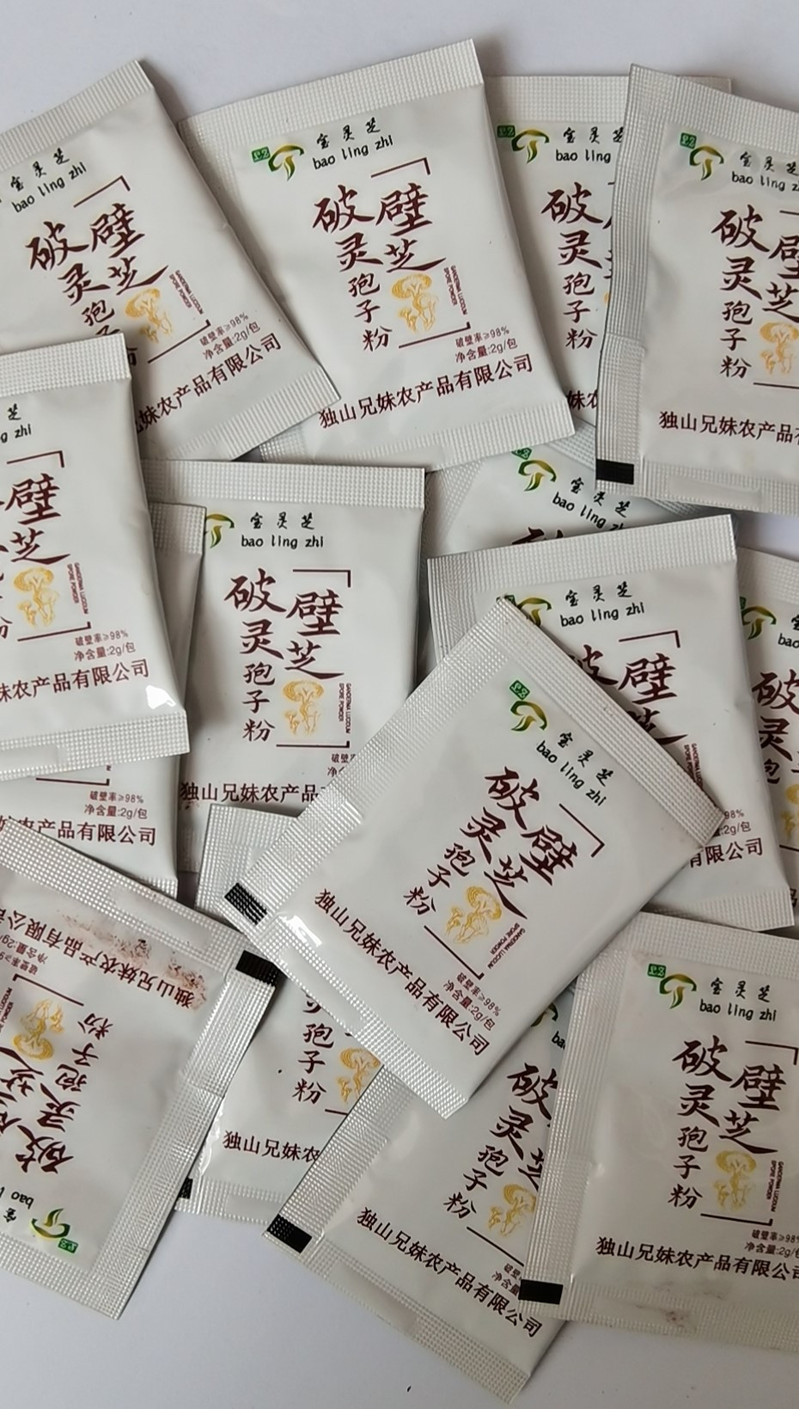 黔南 独山【兄妹孢子粉】2g/袋*50袋     全国包邮