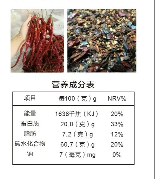 农家自产 黔南独山【特香糊辣面】