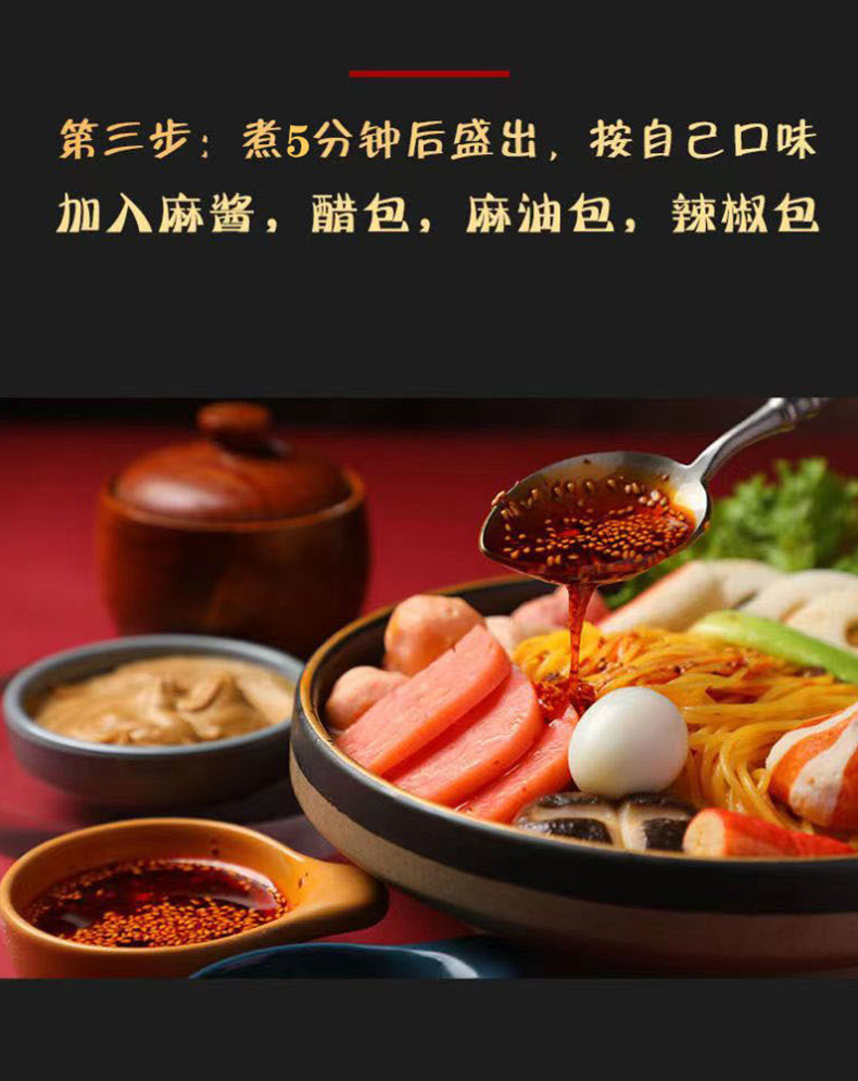 辛绿缘 【四平】麻辣烫250g*5袋