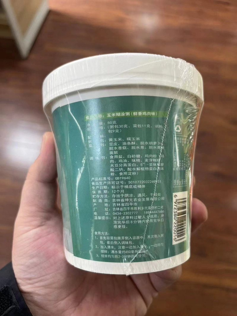 辛绿缘 玉米糊涂粥 （鲜香鸡肉味）400g/箱