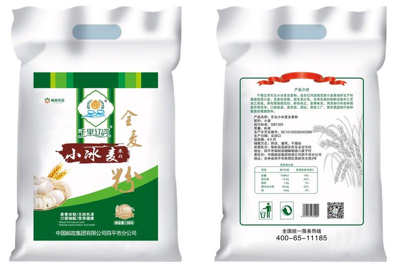 千里辽河 东北小冰麦全麦粉5kg/袋