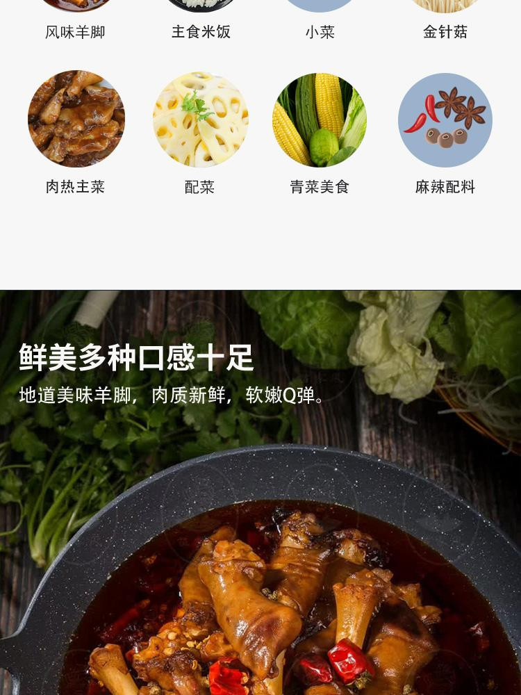 家味优选 贵州苗家红烧羊脚1000g羊蹄熟食灌装加热即食懒人火锅麻辣