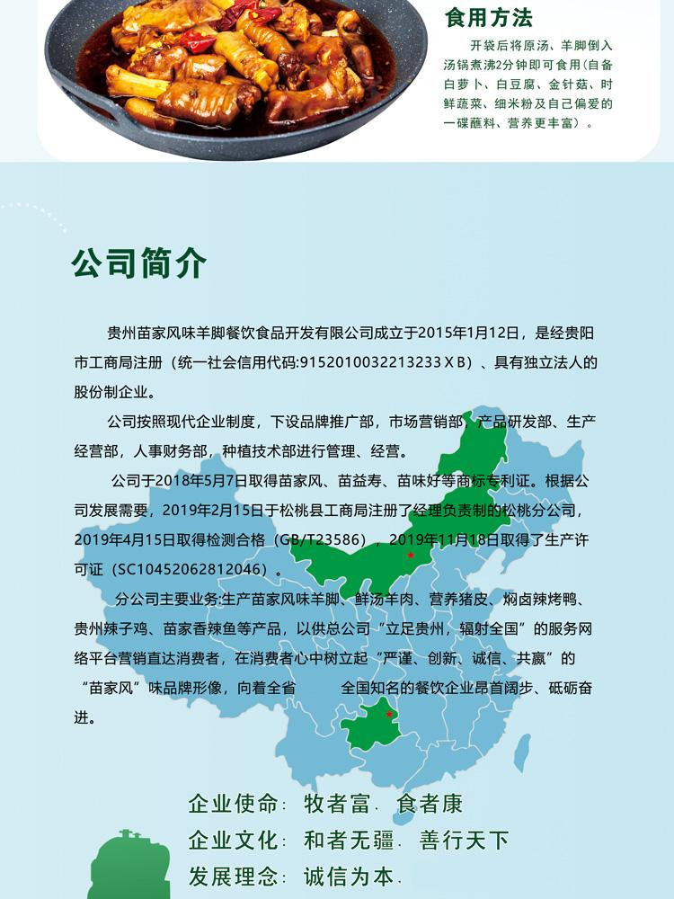 家味优选 贵州苗家红烧羊脚1000g羊蹄熟食灌装加热即食懒人火锅麻辣