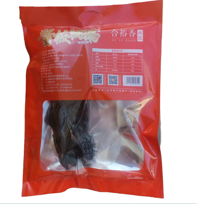 合裕香 【邵阳 洞口】洞口邱记铜鹅850g/袋