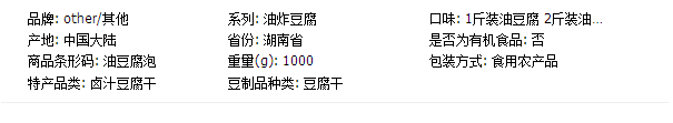   [邮政助农]  邵阳绥宁  油豆腐泡湖南特产豆腐卷空心油炸豆腐农家自制豆腐片2KG邮政包邮