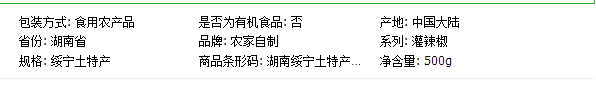   [邮政助农]  邵阳绥宁  湖南糟辣椒农家灌辣椒干香酥辣椒500g邮政包邮