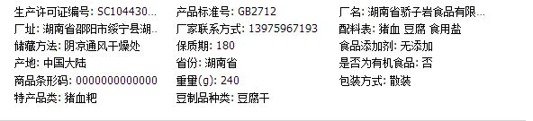   [邮政助农]  猪血豆腐血丸子特产豆腐干湖南农家自制烟熏手工血粑圆子腊豆腐250G邮政包邮