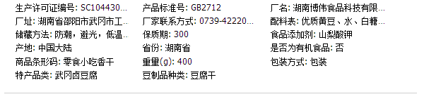   [邮政助农] 邵阳绥宁  湖南特产武冈卤豆腐干卤味豆制品零食素食小吃香辣休闲食品香干鸡汁味邮政