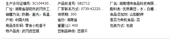 [邮政助农] 邵阳绥宁  湖南特产武冈卤豆腐干卤味豆制品零食素食小吃香辣休闲食品香干 香辣味邮