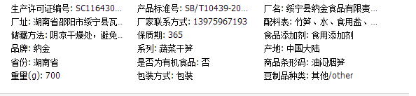   [邮政助农] 邵阳绥宁  湖南绥宁纳金油闷烟笋湿笋尖农家蔬菜干笋丝即食下饭菜竹笋2包装邮政包邮