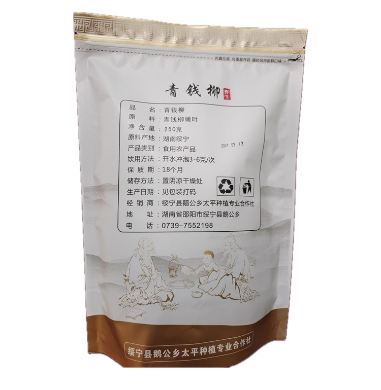 百里苗寨 邵阳绥宁青钱柳茶叶（花草茶)500g装