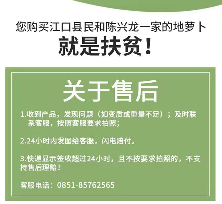 贵州铜仁江口黄牯山地萝卜5斤装带土发货,。注新：新鲜水果疆内蒙天津北京等地不发货