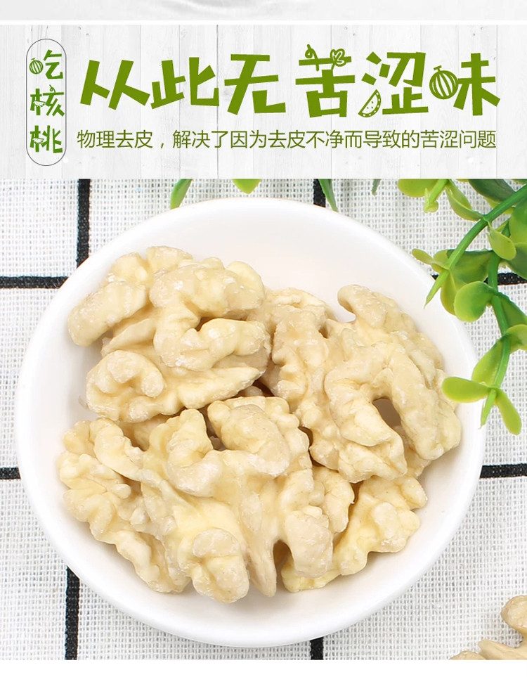 明劲 【明劲休闲食品 60g奶香核桃仁】果仁 坚果炒货 办公零食