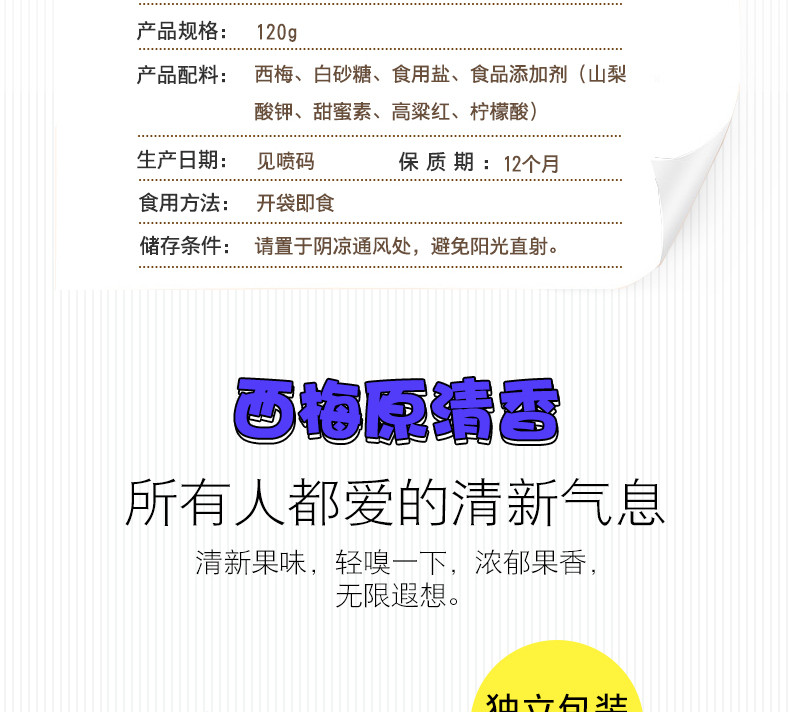 明劲 【明劲休闲食品120g加州西梅】果蔬干 蜜饯 办公零食 网红零食