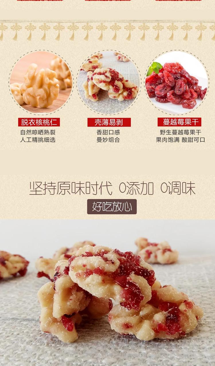 【明劲休闲食品 60g蔓越莓核桃仁】果仁 坚果炒货 办公零食