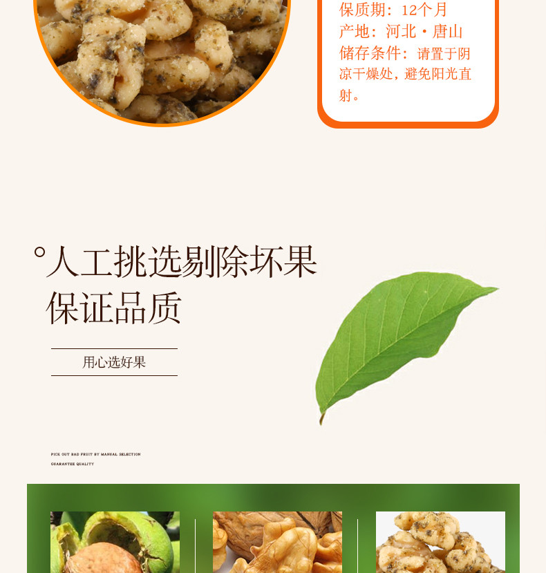 明劲 【明劲休闲食品 60g海苔核桃仁】果仁 坚果炒货 办公零食