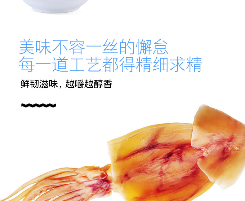 明劲 【明劲休闲食品50g墨鱼丝】海产品 办公零食 风琴片 即食