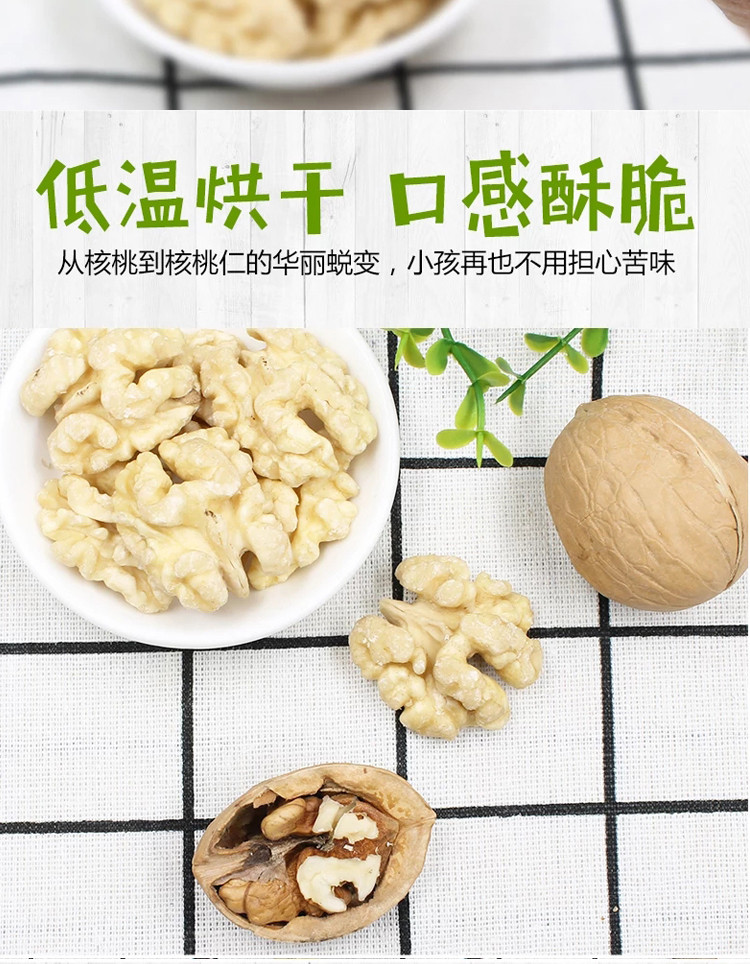 明劲 【明劲休闲食品 60g奶香核桃仁】果仁 坚果炒货 办公零食