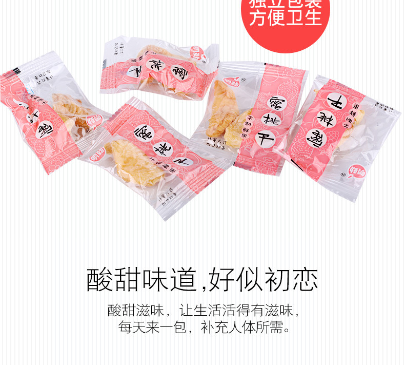 明劲 【明劲休闲食品 120g蜜桃干】果蔬干 蜜饯 办公零食网红零食