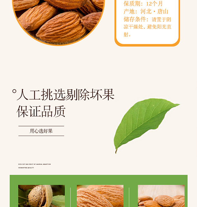 明劲 【明劲休闲食品80g美国扁桃仁】坚果炒货 大杏仁 办公零食