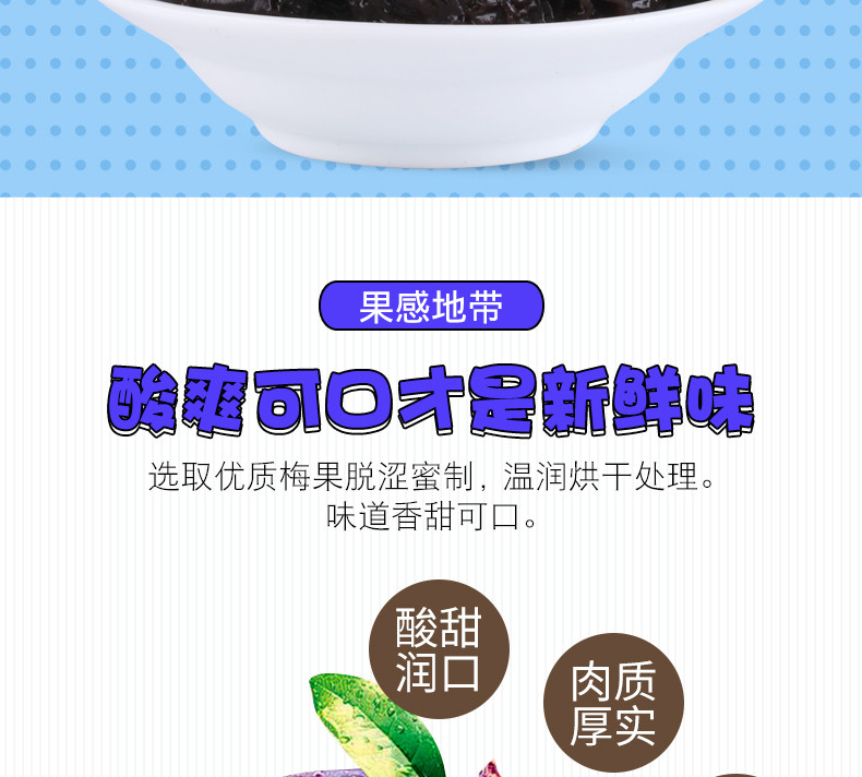 明劲 【明劲休闲食品120g加州西梅】果蔬干 蜜饯 办公零食 网红零食