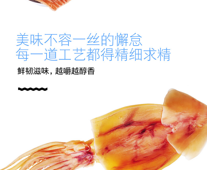 明劲【明劲休闲食品50g手撕鱿鱼】海产品 办公零食 风琴片 即食