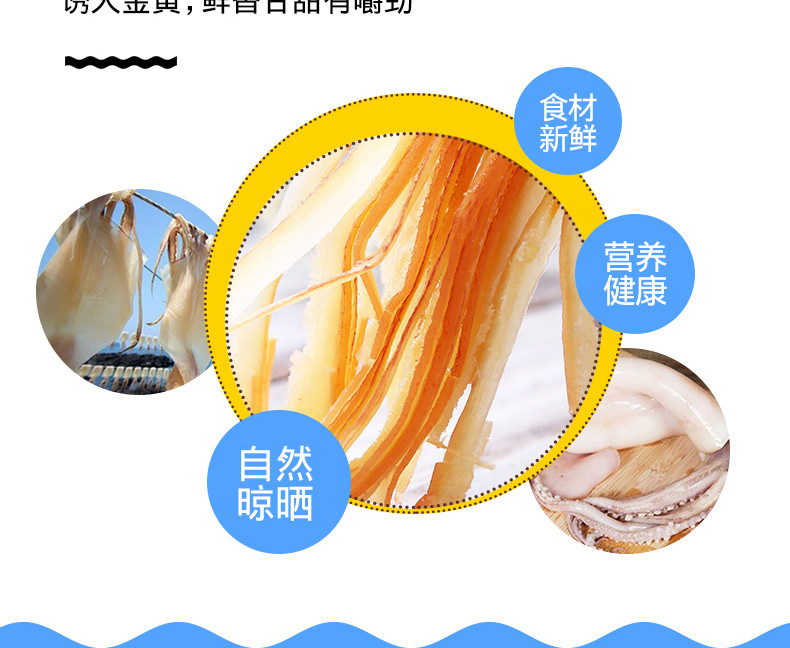 明劲【明劲休闲食品50g手撕鱿鱼】海产品 办公零食 风琴片 即食