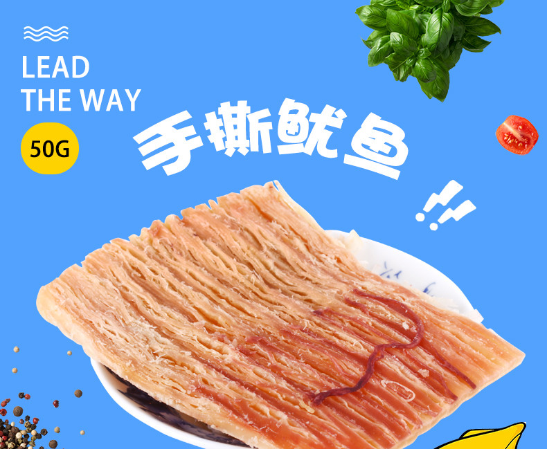 明劲【明劲休闲食品50g手撕鱿鱼】海产品 办公零食 风琴片 即食